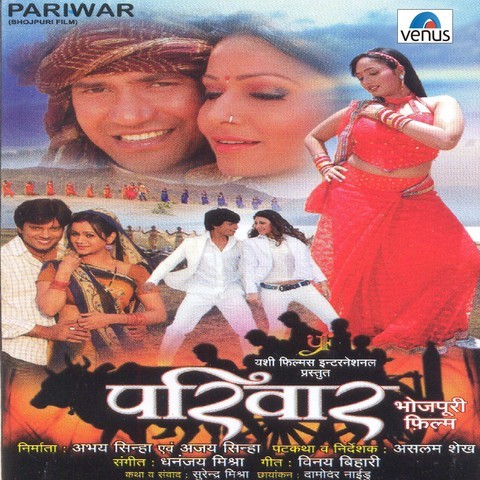 Pariwar- Bhojpuri Songs Download: Pariwar- Bhojpuri MP3 