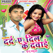 dard dil ke badha ke gail bhojpuri mp3