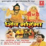 Hey Shambhu Baba Majhe Bholenath Mp3 Song Download Shiv Mahima Hey Shambhu Baba Majhe Bholenath Marathi Song By Shailendra Bharti On Gaana Com