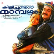 maampazhakkaalam malayalam movie mp3 song