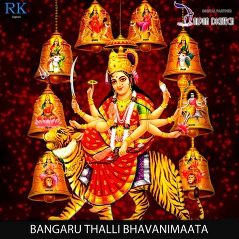 Jai Jai Bhavani MP3 Song Download- Bangaru Thalli Bhavani Matha Jai Jai ...