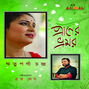 tomar ghore bosot kore koyjona mp3 song tomar ghore bosot kore koyjona mp3 song