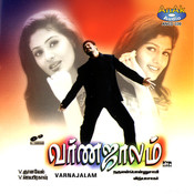varnajalam mp3 songs