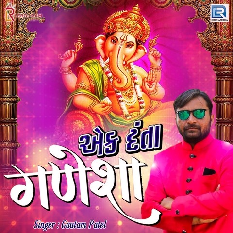 Ek Danta Ganesha Song Download: Ek Danta Ganesha MP3 Gujarati Song ...