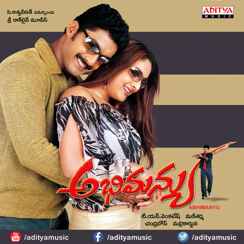 Abhimanyu Songs Download: Abhimanyu MP3 Telugu Songs Online Free on Abhimanyu Songs Download: Abhimanyu MP3 Telugu Songs Online Free on