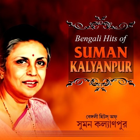 amar swapno dekhar duti nayan mp3 download