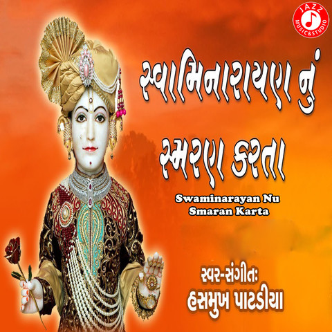 Swaminarayan Nu Smaran Karta - Single Song Download: Swaminarayan Nu ...