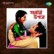 sabar upare songs