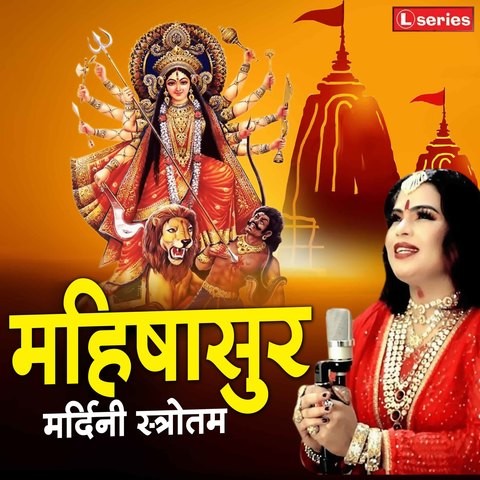 Mahishasura Mardini Stotram Song Download: Mahishasura Mardini Stotram ...