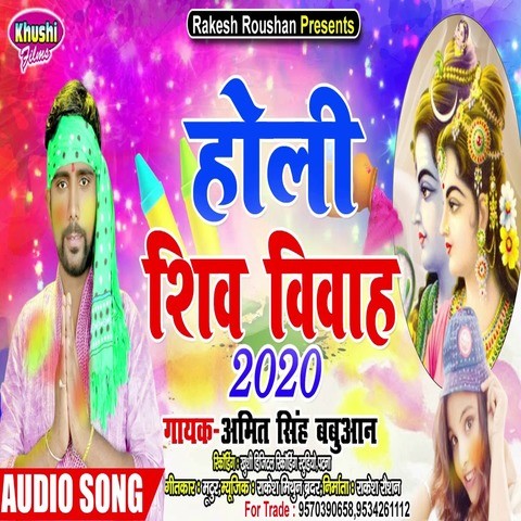 bhojpuri holi geet rakesh mishra