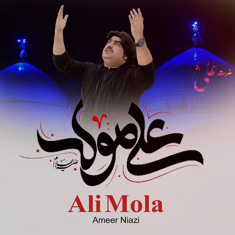 Ali Mola Song Download: Ali Mola MP3 Punjabi Song Online Free on Gaana.com