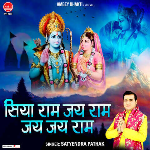 siya ram jai ram jai jai ram mp3 download