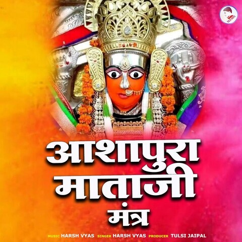 Ashapura Mataji Mantra Song Download: Ashapura Mataji Mantra MP3 Song ...