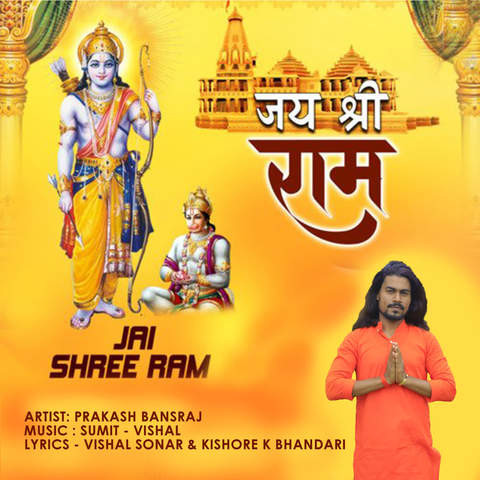 Jai Shree Ram Song Download: Jai Shree Ram MP3 Song Online Free on ...