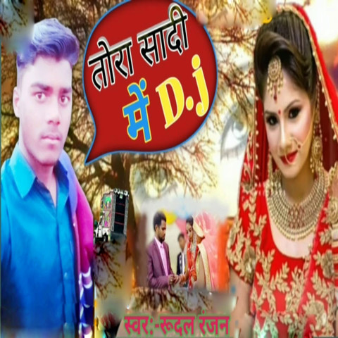 sadi song mp3 download dj