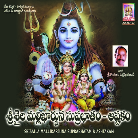 srisaila mallikarjuna suprabhatam download mp3