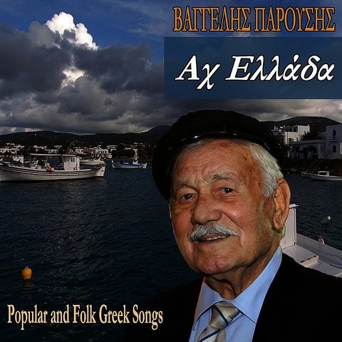 Download Latest Mp3 Songs Online Play Old New Mp3 Music Online Free On Gaana Com Many famous performers, such as the beatles, edith piaf and milva, have interpreted some of the most popular greek songs in their. download latest mp3 songs online play old new mp3 music online free on gaana com