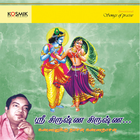 krishna tamil bhajan songs free download krishna tamil bhajan songs free download