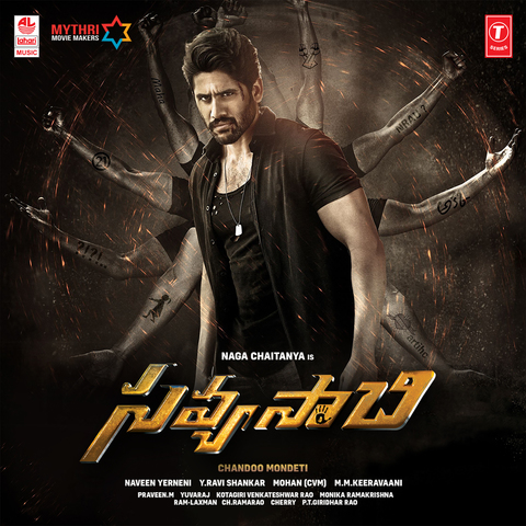 damarukam telugu movie mp3 songs damarukam telugu movie mp3 songs
