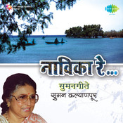 vat ithe swapnatil mp3