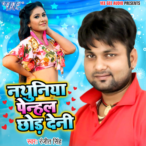 filmi gana bhojpuri