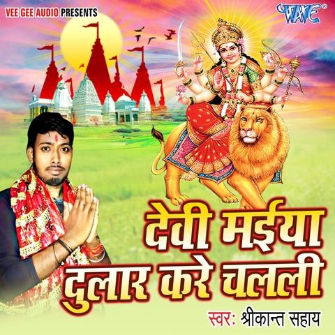 Devi Maiya Dular Kare Chalali Songs Download: Devi Maiya Dular Kare ...