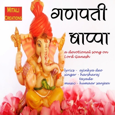 new ganpati ringtone marathi mp3 download pagalworld 2021