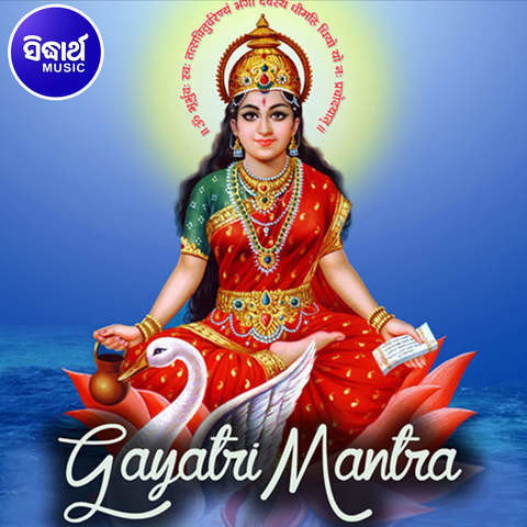 Gayatri Mantra - Sanskrit Version Songs Download: Gayatri Mantra - Sanskrit  Version MP3 Odia Songs Online Free on 