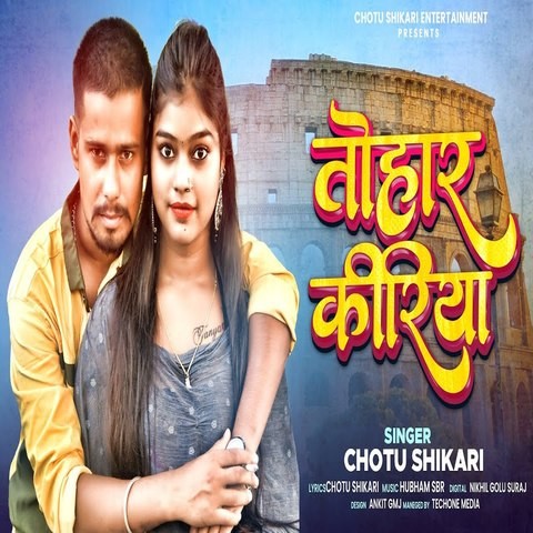 Tohar Kiriya Song Download: Tohar Kiriya MP3 Bhojpuri Song Online Free ...