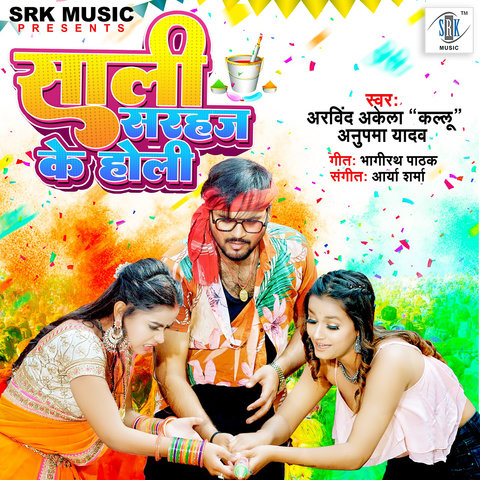 nirahua ke holi mp3 songs