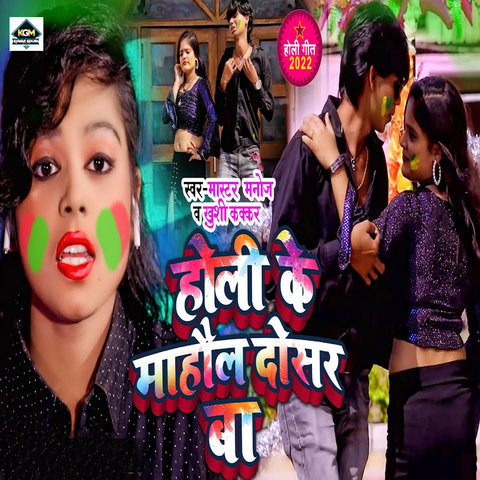 new song holi ke download