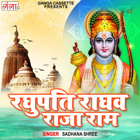 Raghupati Raghav Raja Ram Song Download: Raghupati Raghav Raja Ram MP3 ...