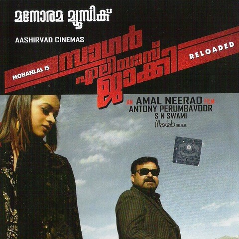 Sagar Alias Jacky Reloaded Songs Download: Sagar Alias Jacky Reloaded MP3  Malayalam Songs Online Free on 