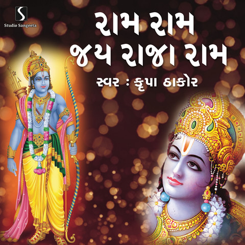 ram ram shri ram ram mp3 ringtone download pagal