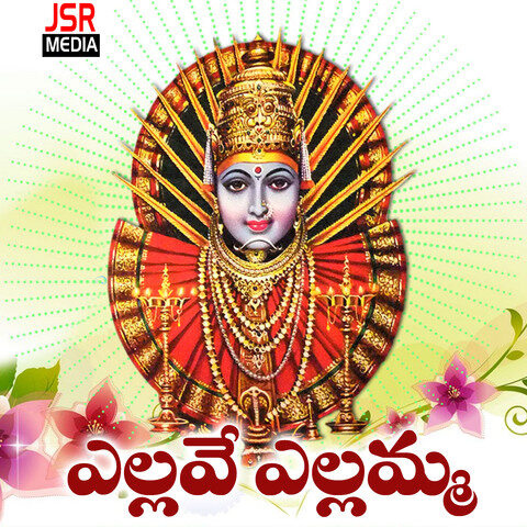 Yellave Yellamma Song Download: Yellave Yellamma MP3 Telugu Song Online Yellave Yellamma Song Download: Yellave Yellamma MP3 Telugu Song Online