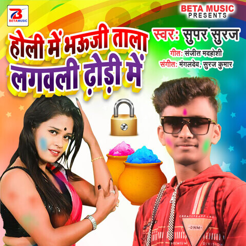 holi me hilali album song