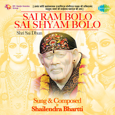 Sai ram sai shyam song lyrics in telugu