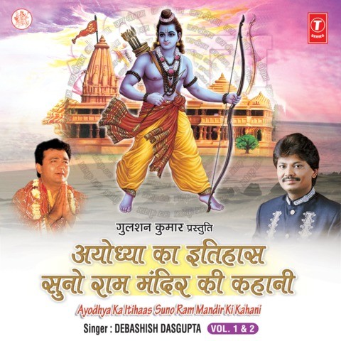 Ayodhya Ka Itihaas-Suno Ram Mandir Ki Kahani Vol 1 Song ...