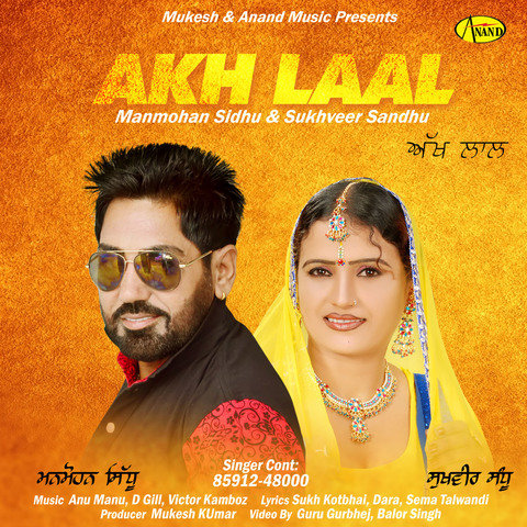 akh laal gill armaan mp3 song download