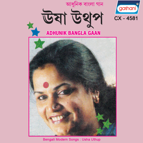 bangla adhunik gaan mp3 free download