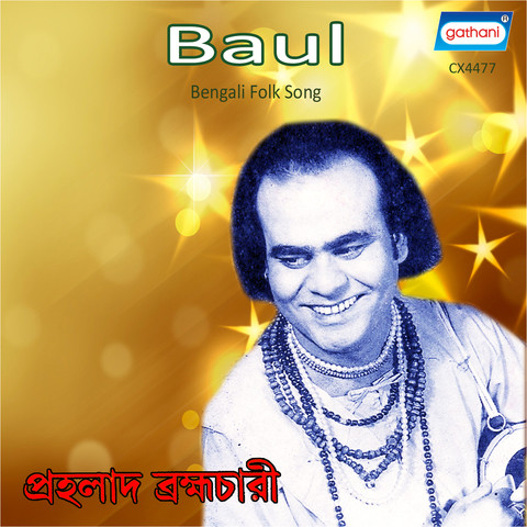 bangla baul song momtaz mp3 free download