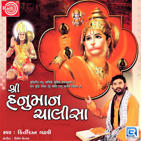 free hanuman chalisa song download