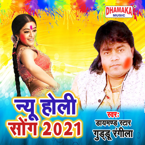 New Holi Song 2021 Song Download New Holi Song 2021 Mp3 Bhojpuri Song Online Free On Gaana Com