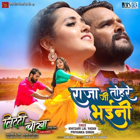 lagira zhala jee title song mp3 download