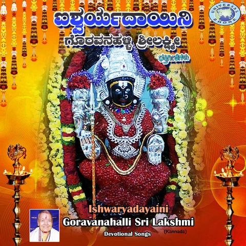 Ishwaryadayini Goravanahalli Sri Lakshmi Songs Download: Ishwaryadayini ...