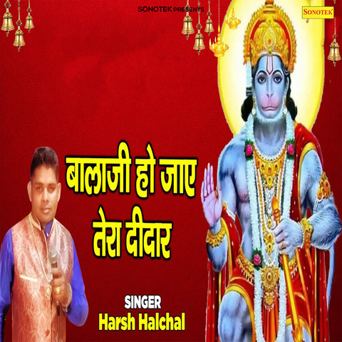 Bala Ji Tera Ho Deedar Song Download: Bala Ji Tera Ho Deedar MP3 Song Bala Ji Tera Ho Deedar Song Download: Bala Ji Tera Ho Deedar MP3 Song