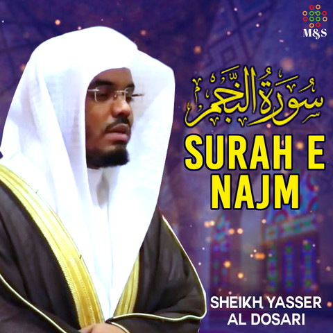 Surah E Najm - Single Song Download: Surah E Najm - Single Mp3 Arabic 