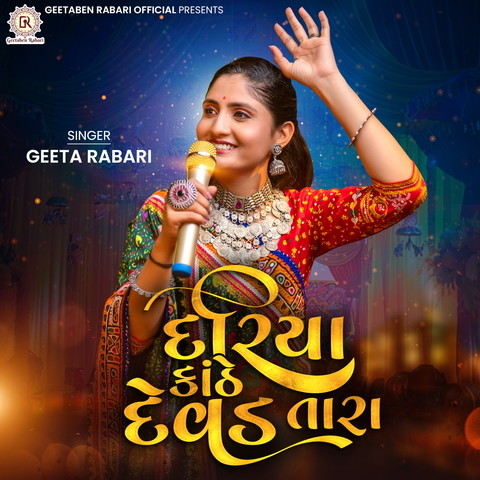 Dariya Kathe Devad Tara Song Download: Dariya Kathe Devad Tara MP3 ...