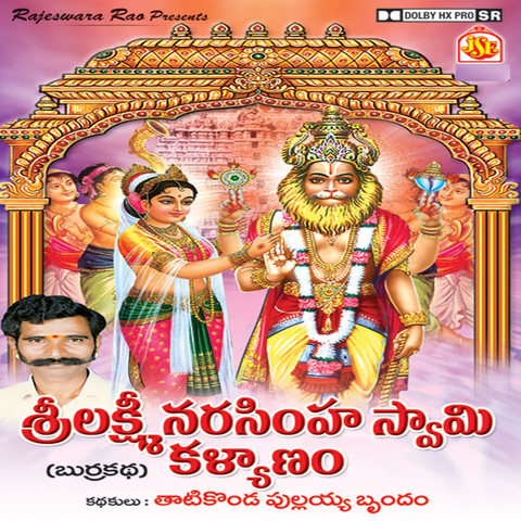 Sri Lakshmi Narasimha Swamy Kalyanam Song Download: Sri Lakshmi Narasimha  Swamy Kalyanam MP3 Telugu Song Online Free on 