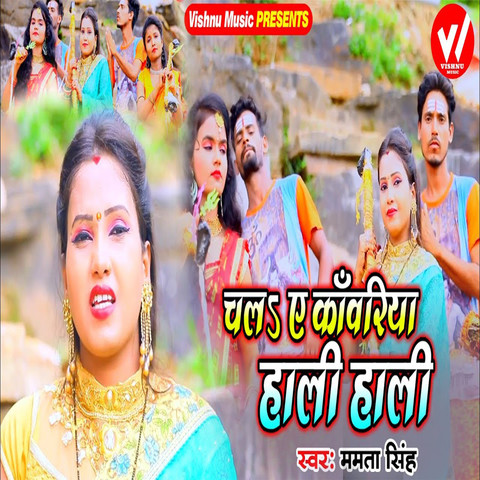 Chala A Kanwariya Hali Hali Song Download: Chala A Kanwariya Hali Hali ...